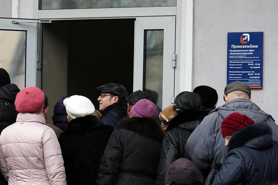 Первый трудный день: вкладчики «Инвестбанка» штурмуют офисы банков-агентов