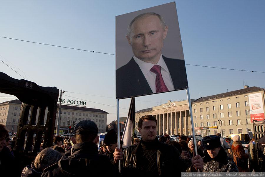 «Песня для Путина»: как в Калининграде отмечали год Крыма в России (фото)