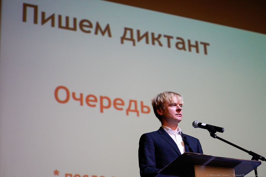 И взрослые, и дети: как в БФУ провели «Тотальный диктант» (фото)