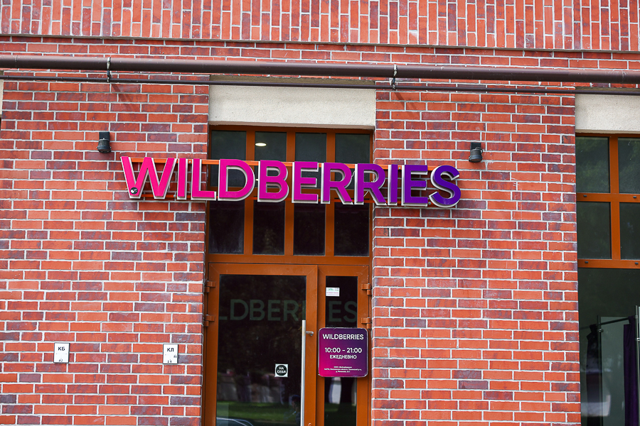Wildberries выиграл суд с администрацией Калининграда из-за рекламной конструкции