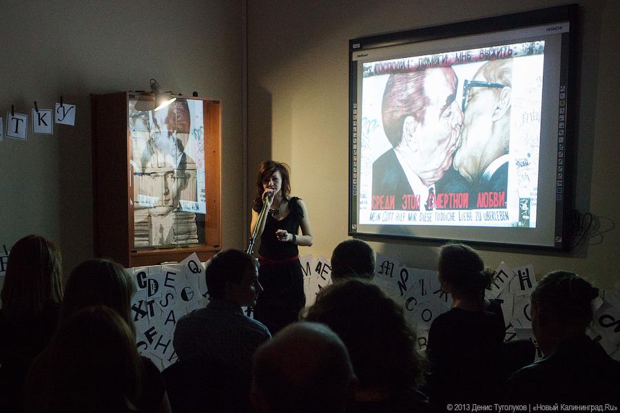 «Европа. Университет. Искусство»: в БФУ им. И. Канта прошла «StART Night»