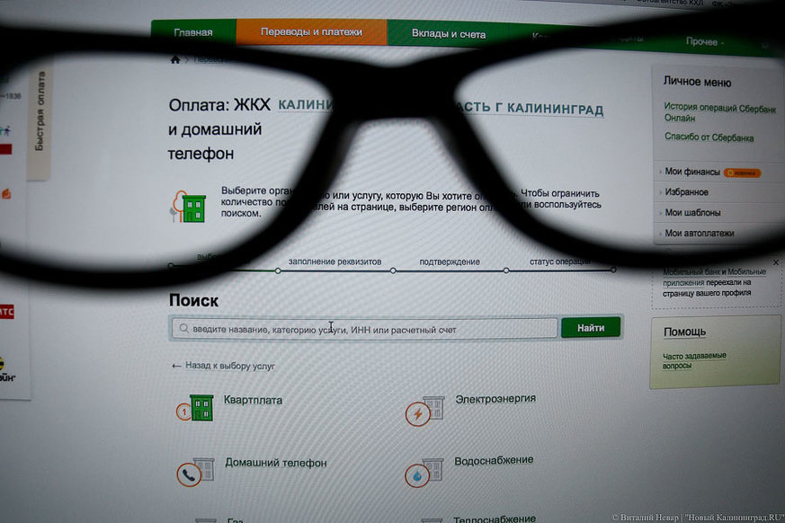 В Калининграде изменили порядок расчёта за тепло в квартирах со счетчиками
