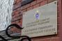 Новым главой Следственного комитета области стал бывший руководитель СК по Чечне