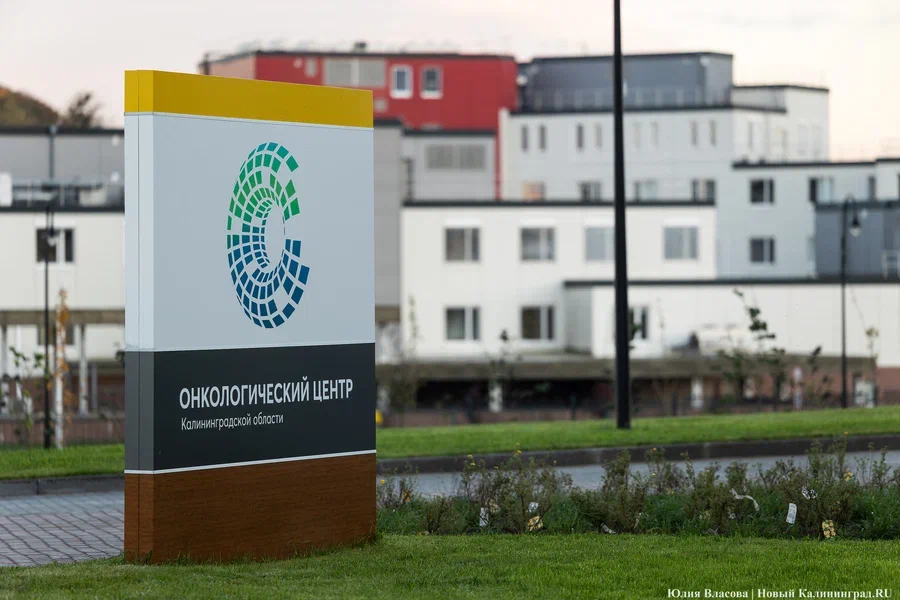 Губернатор о сбоях с оборудованием в онкоцентре: у любой проблемы есть фамилия