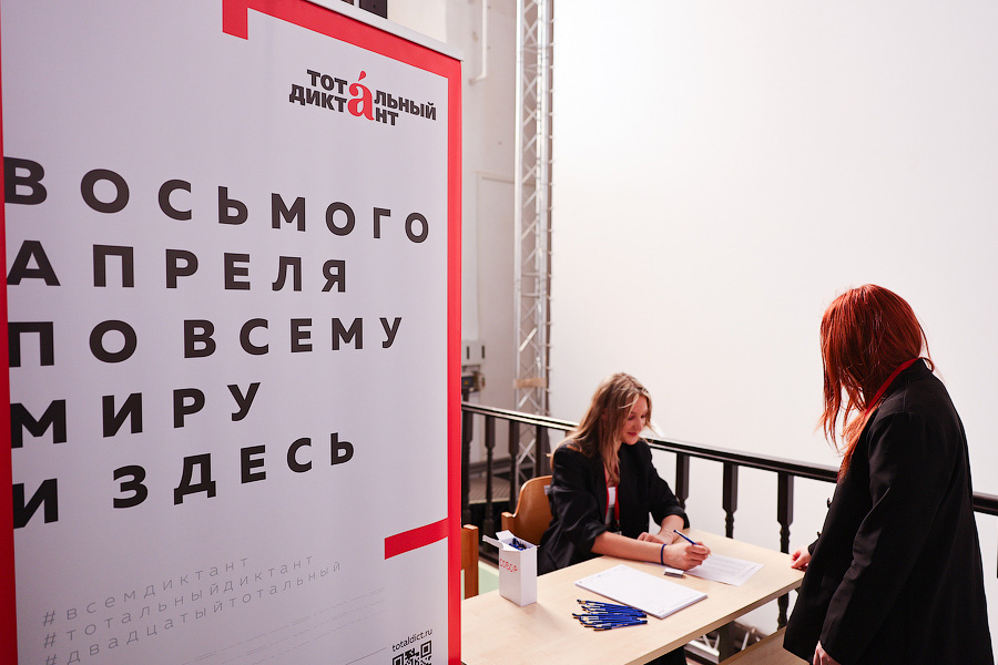 Тотальный собор: как калининградцы проверяли знание русского языка (фото)