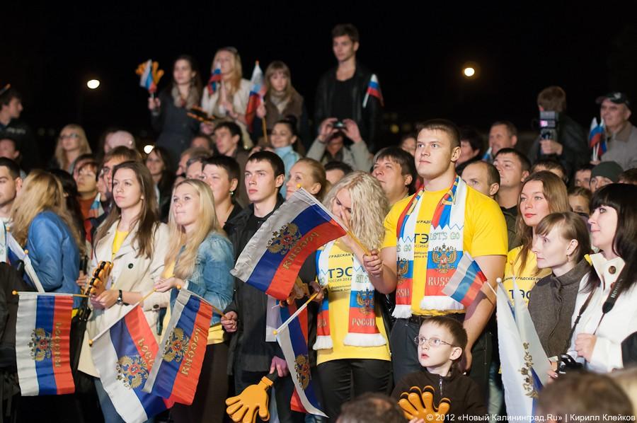«Калининград в списке»: фоторепортаж с церемонии объявления городов-организаторов ЧМ-2018