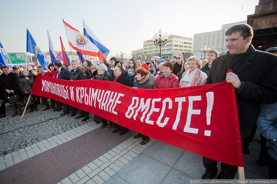 «Песня для Путина»: как в Калининграде отмечали год Крыма в России (фото)