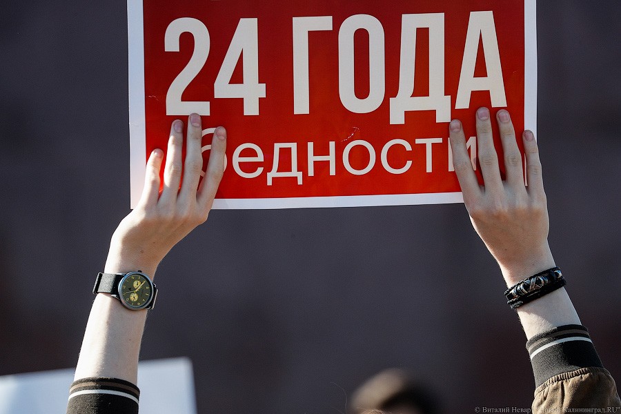 «Любой лучше, чем Путин»: как в Калининграде прошла акция «Он нам не царь»