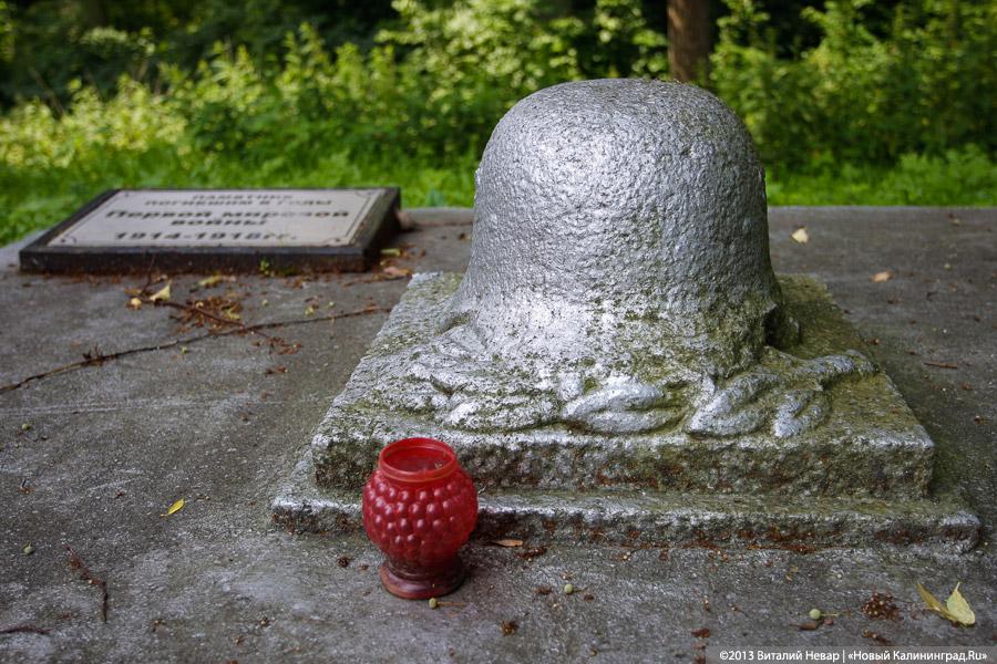 По следам Первой мировой: памятники павшим в Гвардейском районе