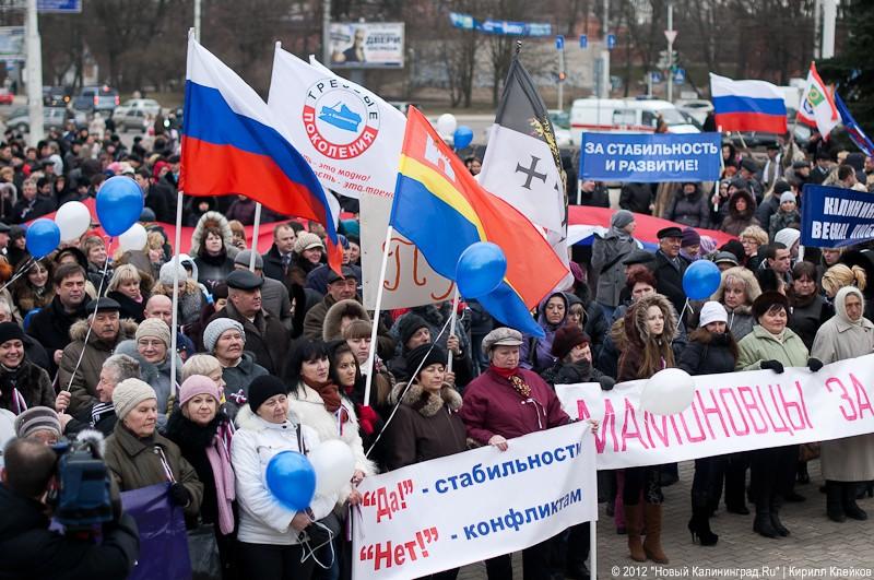 «Путинг, тосты и стабильность»: фоторепортаж с митинга в поддержку Путина  