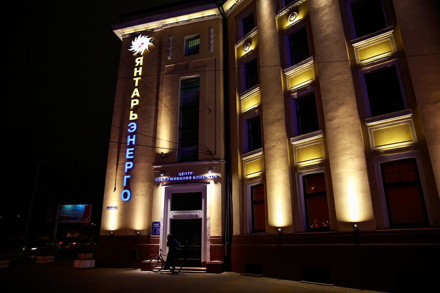«Янтарьэнерго» решили переименовать
