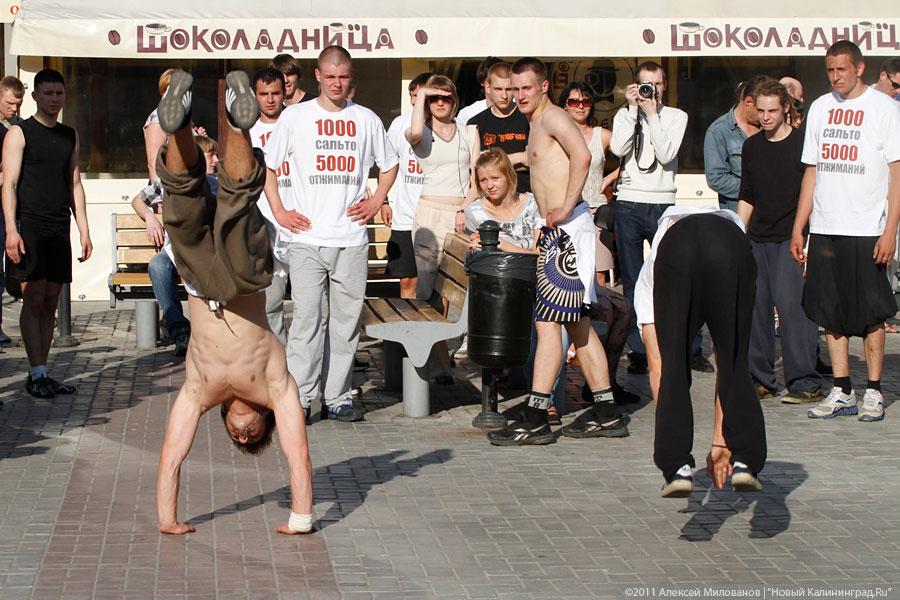 "Кувырок через сигарету": фоторепортаж "Нового Калининграда.Ru"