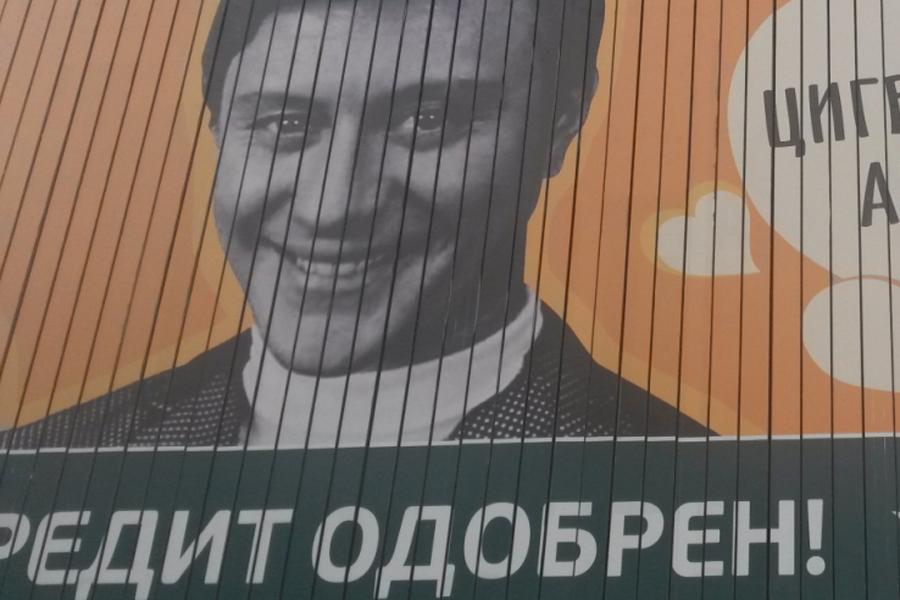 Калининградка пожаловалась в УФАС на рекламу банка с образом Андрея Миронова (фото)