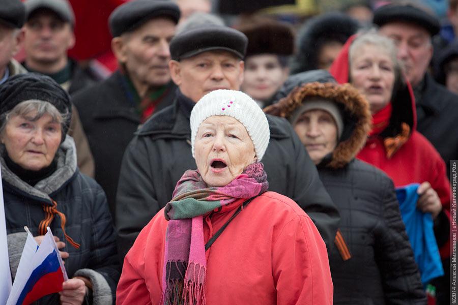 Под флагом СССР: как в Калининграде поддержали вступление Крыма в состав РФ