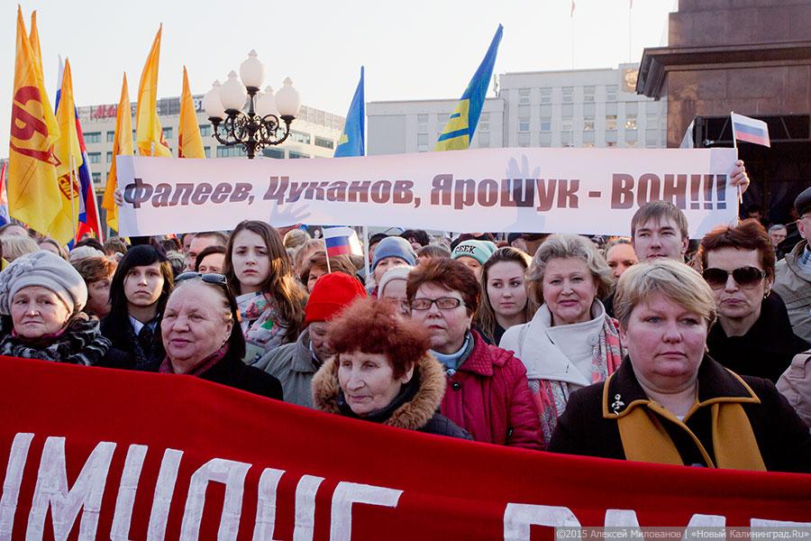 «Песня для Путина»: как в Калининграде отмечали год Крыма в России (фото)