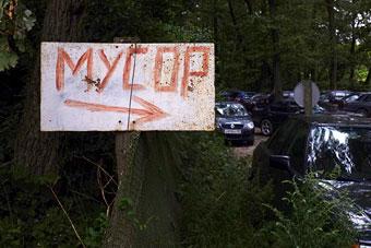 Эксперт: 4 полигона ТБО в Калининградской области - недостаточно