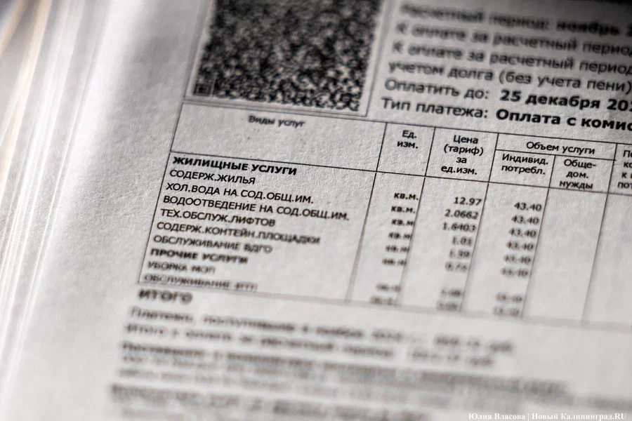«Водоканал» заключил договор с «Симплексом» на расчёт платежей за 61 млн