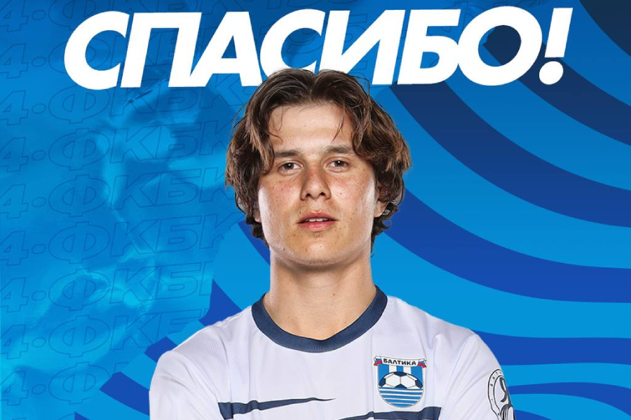 «Балтику» покинул игрок-открытие прошлого сезона Премьер-лиги
