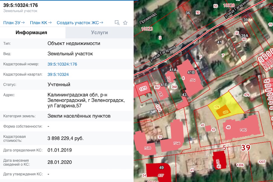 Скриншот Публичной кадастровой карты