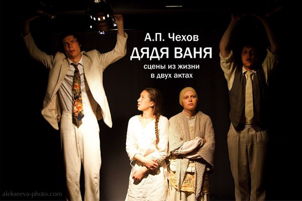 «Третий Этаж»: от «Дяди Вани» к «Истории их любви» — в поисках человечности