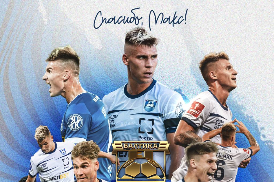 «Балтику» покинул один из лучших ассистентов в истории клуба