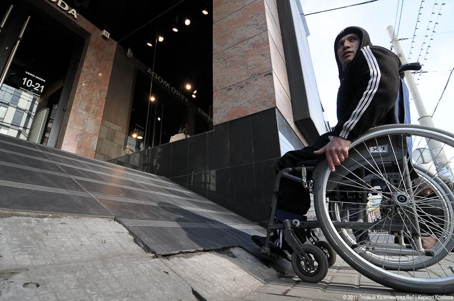 «Город не для инвалидов»: фоторепортаж «Нового Калининграда.Ru»
