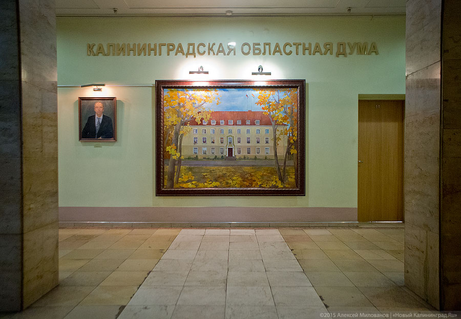 Облдума принимает закон, который запустит антикоррупционную пропаганду
