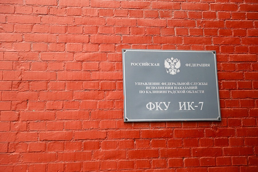 Прокуратура нашла в калининградских колониях нарушения закона об охране труда