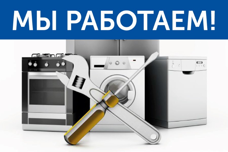 Заберем и вернём бесплатно: сервисный центр РТС отремонтирует вашу технику