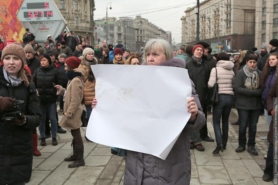 «И так всё ясно»: как в Москве выступали против войны