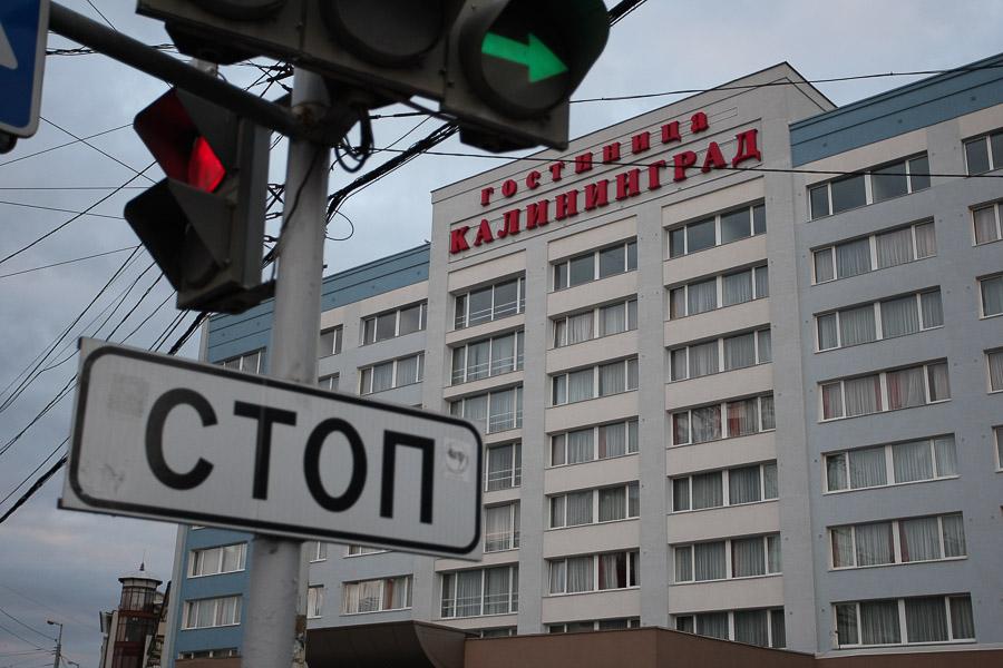 «Докатилось!»: как эвакуировали минированную гостиницу «Калининград»