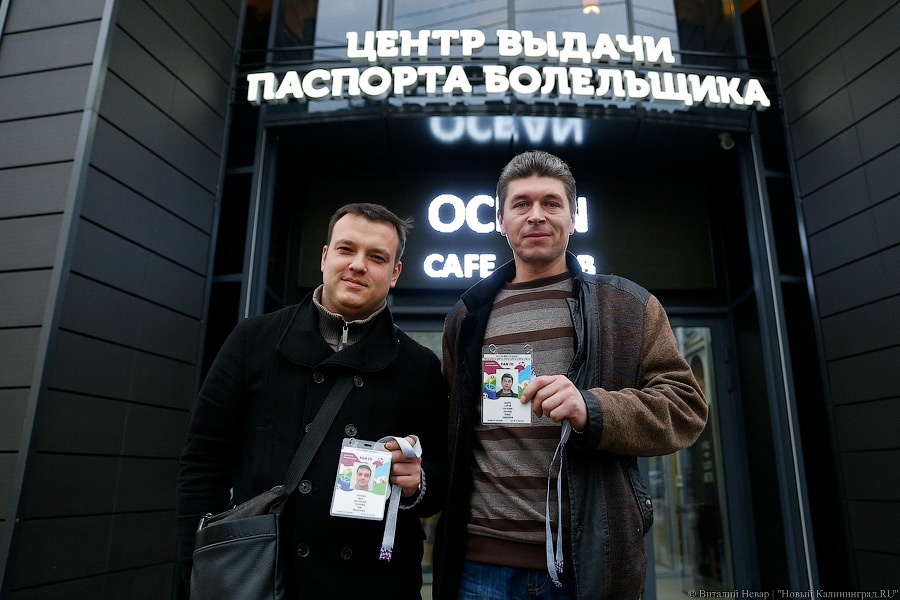 Билет в мундиаль: как в Калининграде паспорта болельщикам вручали