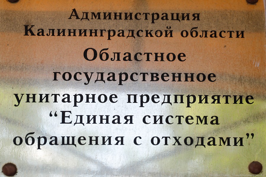 Мусорный оператор грозит управляющим компаниям за неуплату большими пенями