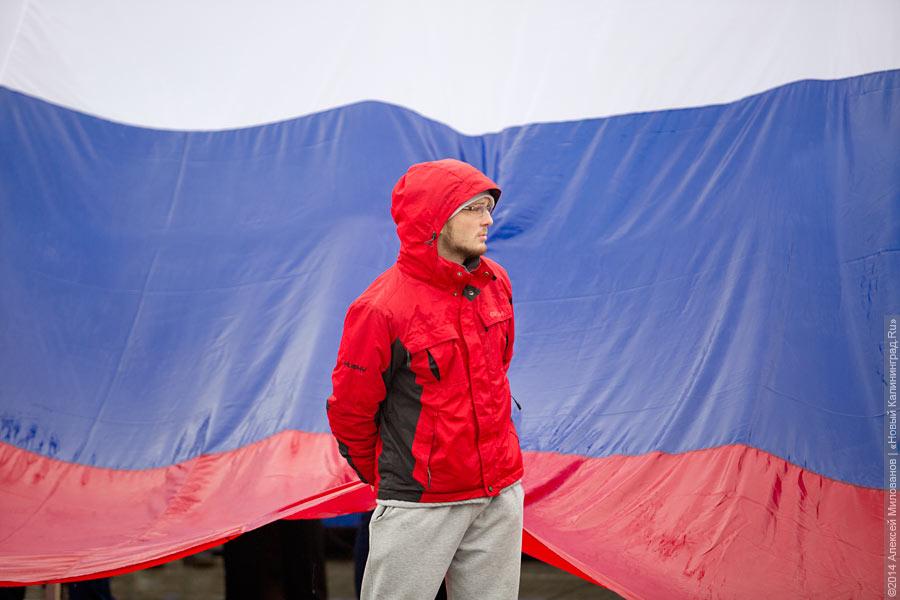 Под флагом СССР: как в Калининграде поддержали вступление Крыма в состав РФ