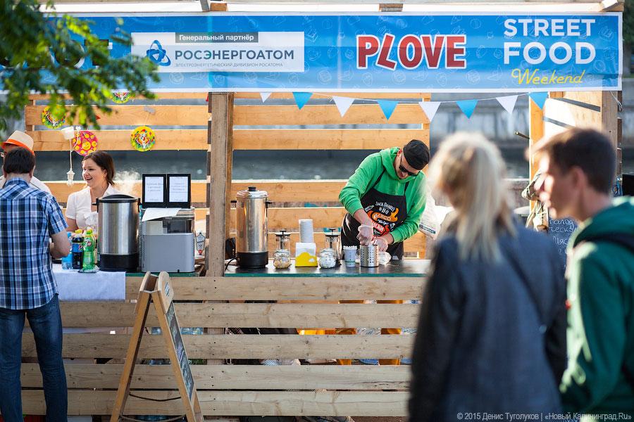 Кант был бы сыт: на острове стартовал «Street Food Weekend-2015»