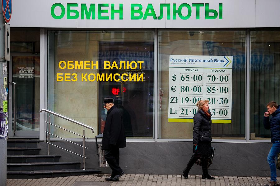 Выгодный обмен валюты в москве сегодня евро. Обмен валюты. Обменный пункт. Обменник валют. Пункты обмена валюты в Москве.