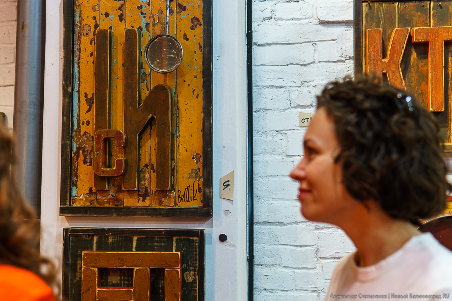 Искусство из старого: в Калининграде открылась выставка в жанре ассамбляж (фото)