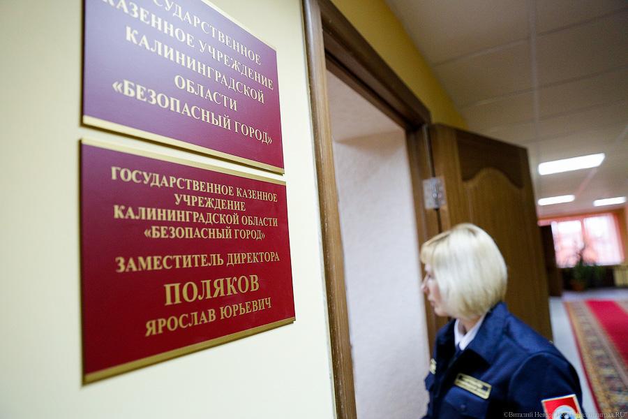 Всевидящее око: в Калининграде открылся центр «Безопасный город»