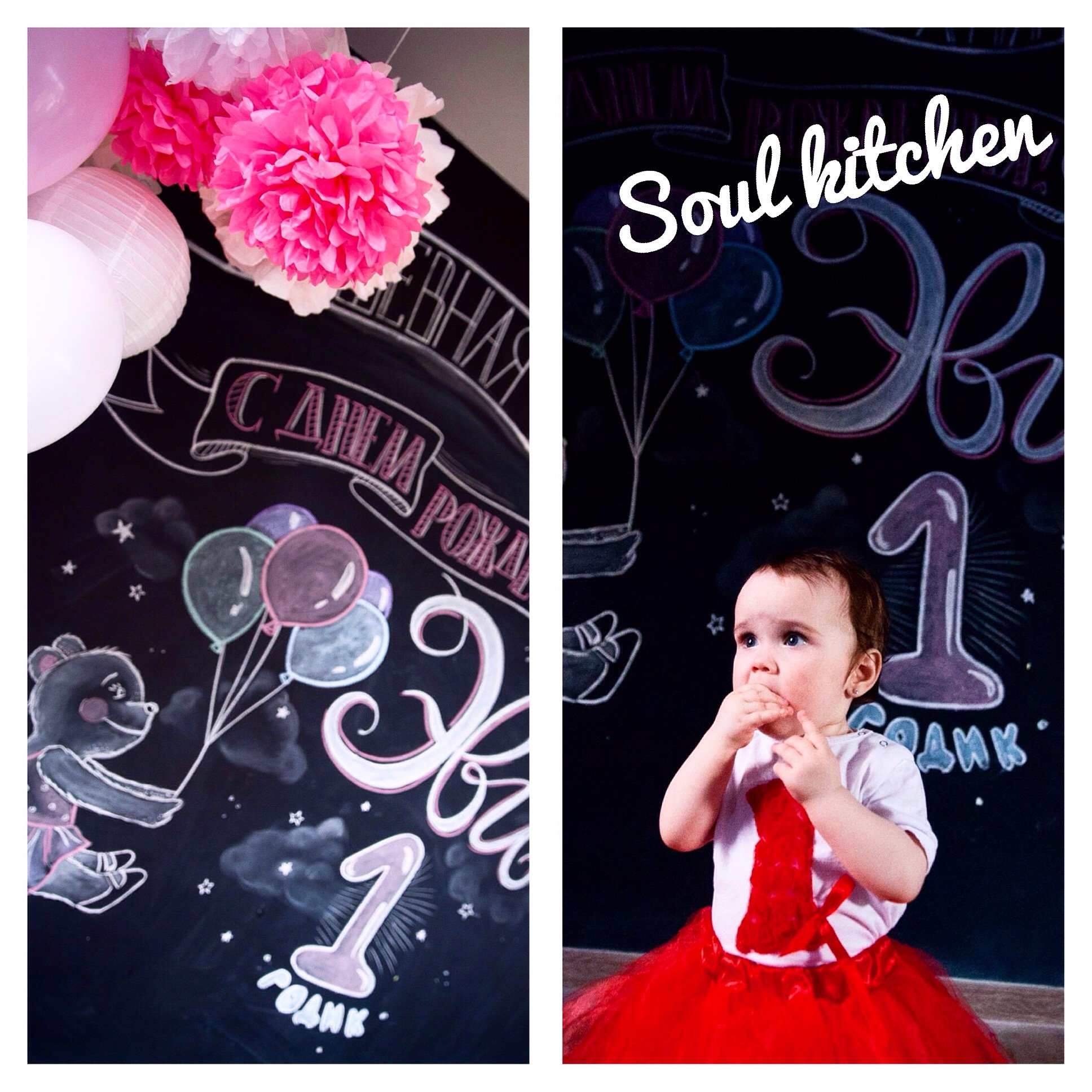 Проведи детский праздник весело и оригинально в «Душевной кухне»! 