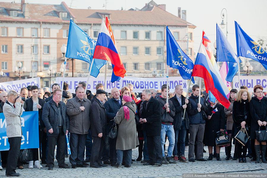 «Песня для Путина»: как в Калининграде отмечали год Крыма в России (фото)