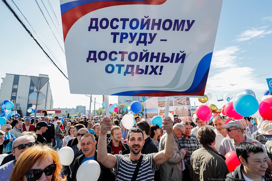 И официальные лица: в Калининграде прошло шествие за достойный труд