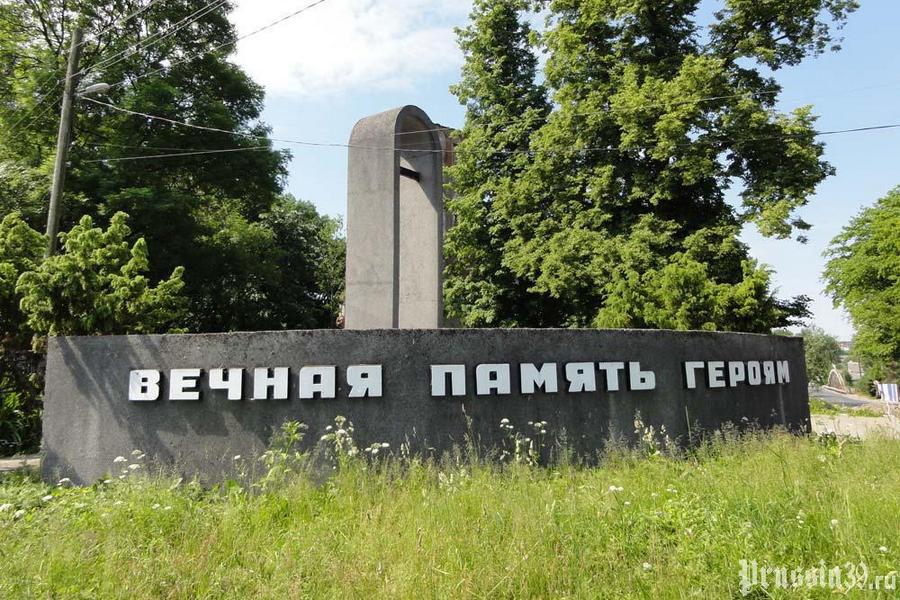 Власти Гурьевска выделили 1,3 млн рублей на ремонт братской могилы в Ушаково