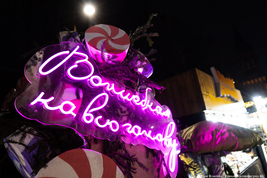 Новогодний вайб на острове Канта: как проходит праздничная ярмарка в Калининграде (фото)