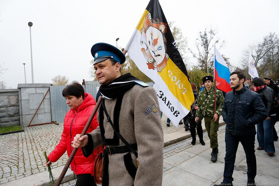 Красный день календаря: как чиновники отметили День народного единства (фото)