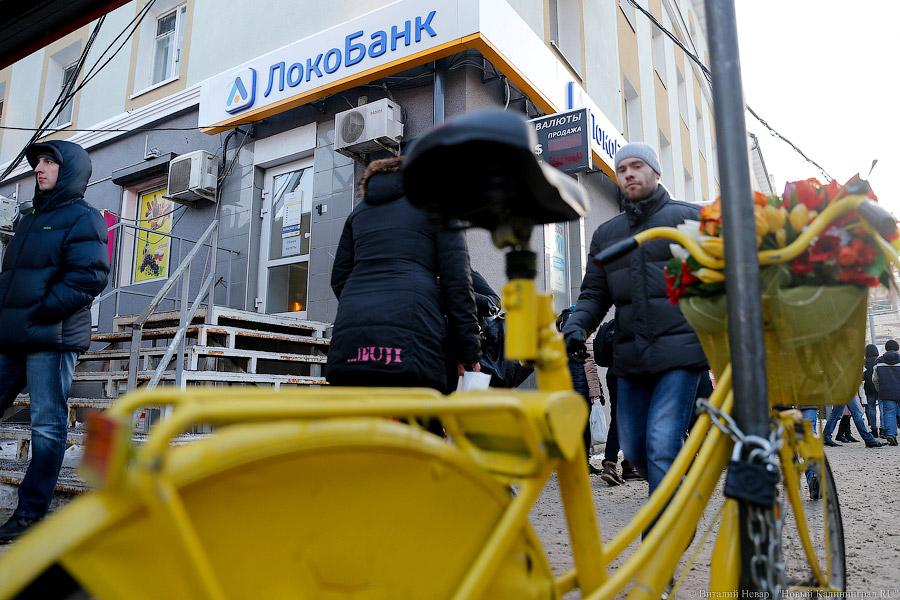 Деньги есть, но денег нет: что происходит в калининградских обменниках