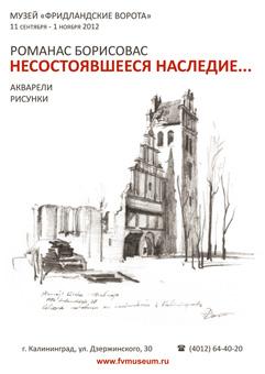Иллюстрация предоставлена музеем.