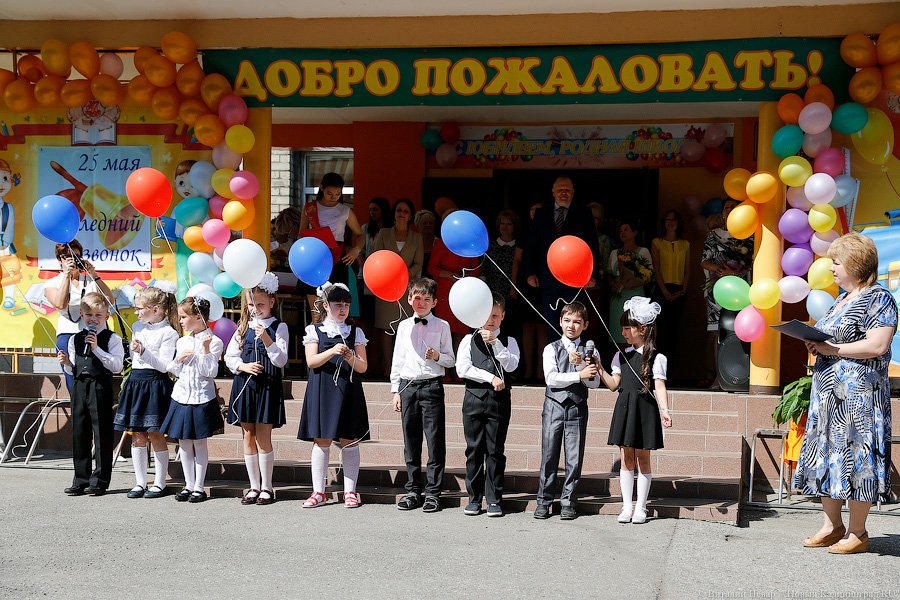 «Ура! Отмучились!»: в калининградских школах прозвенел последний звонок
