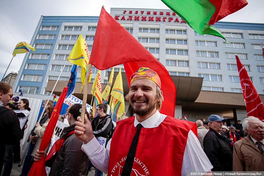 «Разноцветный Первомай»: по центру Калининграда прошли единоросы и коммунисты (+фото)