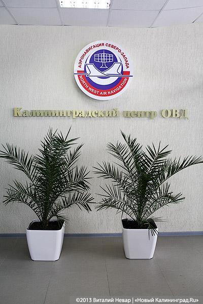 «Воздушный путь открыт»: в «Храброво» запустили новый центр обслуживания полётов