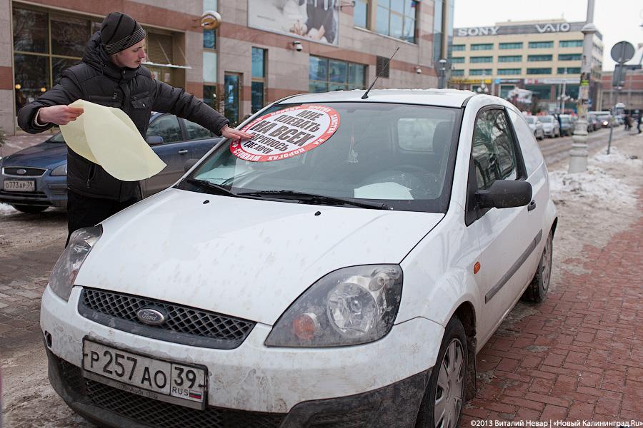 «Против хамов»: акция движения против неправильных парковок